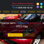 AvtoizES.ru reviews. Car dealership AvtoizES.ru: How to avoid pitfalls and disappointments when choosing a car.