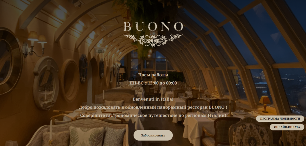 Restaurant Buono Reviews