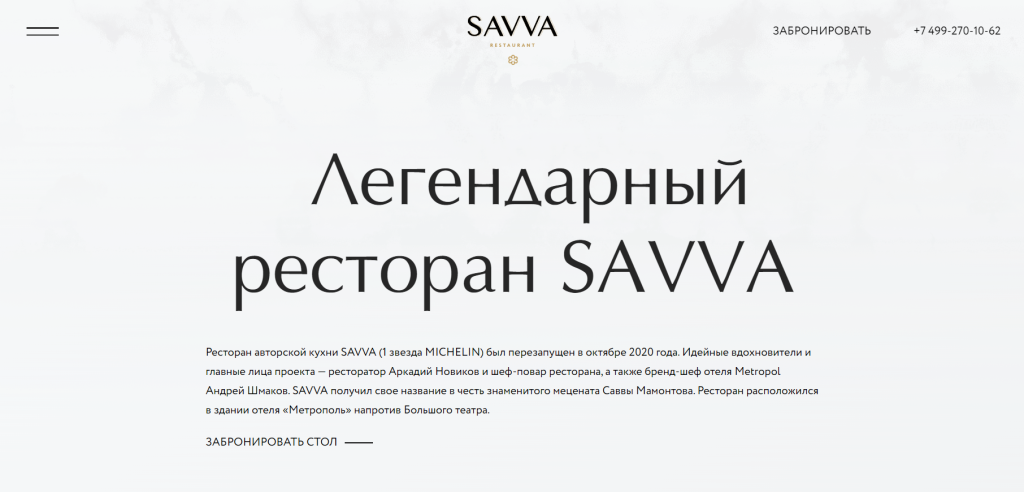 Restaurant Savva Reviews
