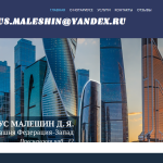 Notary Maleshin Dmitry Yaroslavovich reviews