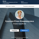 Notary Krylova Yulia Vladimirovna reviews