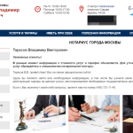 Notaryus Tarasov Vladimir Viktorovich reviews