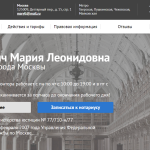 Notarius Shaykevich Maria Leonidovna reviews