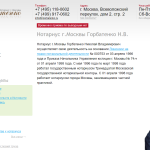 Notary Gorbatenko Nikolay Vladimirovich reviews