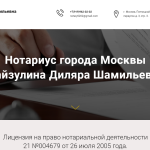 Notarium Fayzulina Dilyara Shamilievna reviews