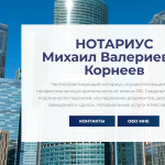 Notary Korneev Mikhail Valerievich reviews