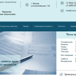Notary Cherkasova Elena Anatolyevna reviews
