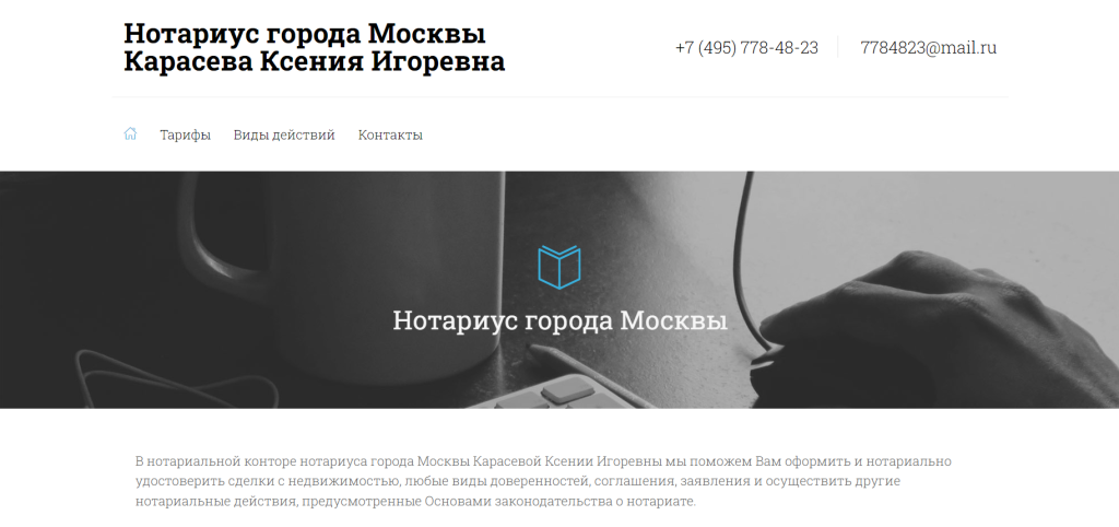 Notary Karaseva Ksenia Igorevna reviews
