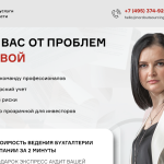 NORD OUTSOURCING Accounting Services Moscow Reviews