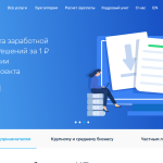 SBER SOLUTIONS Accounting Services Moscow Reviews